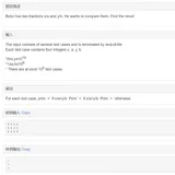 Java大数BigInteger-用法记录