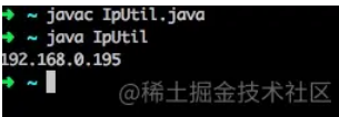 Java实现获取本机Ip工具类