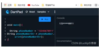 dart正则替换手机号中间四位为*