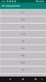 【Android 事件分发】ItemTouchHelper 实现侧滑删除（一）
