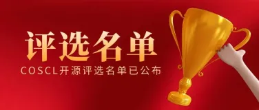 Apache RocketMQ 荣获 2021 中国开源云联盟优秀开源项目