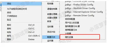 Jmeter系列（48）- 详解 Random Variable 随机变量