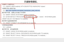 PostgreSQL---用户权限管理