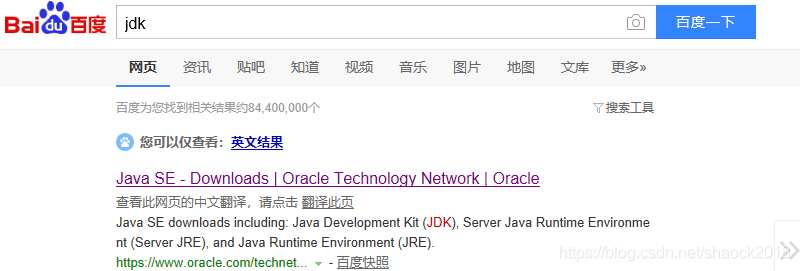 JDK8的安装与配置（Win版本）