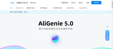 天猫精灵自定义技能