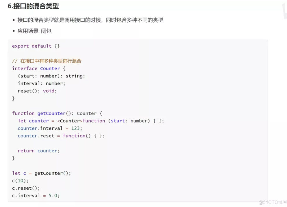 ts重点学习45-接口得混合类型