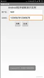 Android 逆向笔记 —— 一个简单 CrackMe 的逆向总结