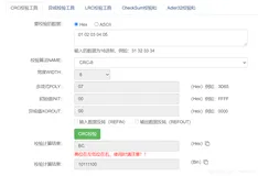 CRC8校验接口（C语言）