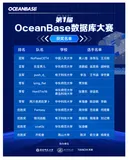 柴云鹏：创新能力的培养至关重要｜OceanBase 数据库大赛访谈