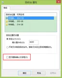 系统文件操作注意事项
