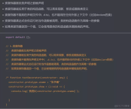 ts重点学习115-类的装饰器