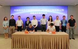 官宣！中国安科院和阿里云在一起了