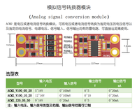 模拟信号转换器模块的 模拟信号与数字信号的区别