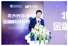 度小满联合北大光华聚焦超级关联网络，硬技术能否改变行业风向？