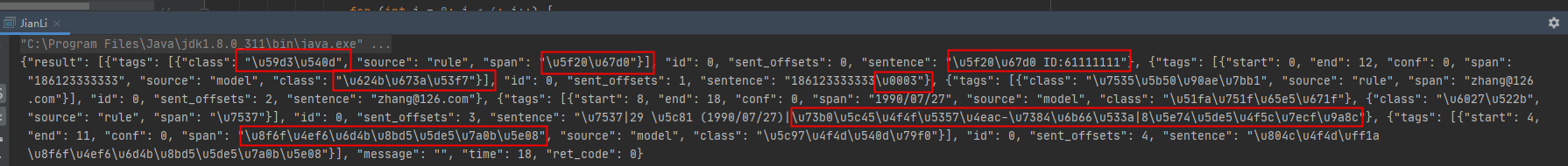 响应返回JSON数据时出现的unicode编码问题