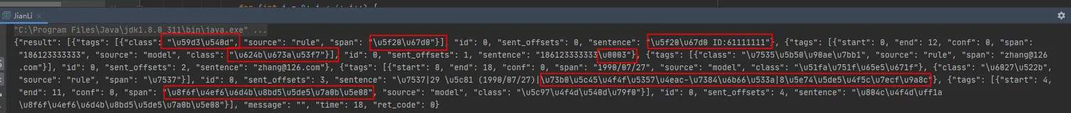 响应返回JSON数据时出现的unicode编码问题