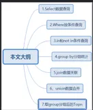 对比MySQL，学会在Pandas中实现SQL的常用操作（一）