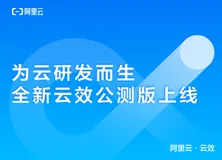 直播预告 | 阿里巴巴自研代码管理平台技术解密