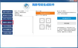 手机号码生成器在线版和手机号码生成器在线网站