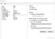 【过关斩将般的一步步实现】windows本机通过xftp/xshell连接Ubuntu虚拟机服务器