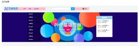 html+css实战140-banner-right-内容 
