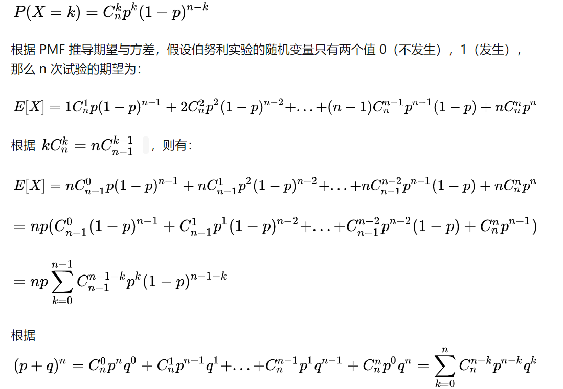 实例复习机器学习数学 - 2. 几种典型离散随机变量分布