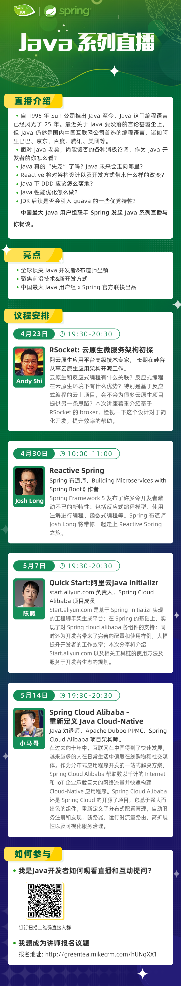 课程介绍423更新.png 课程介绍423更新.png