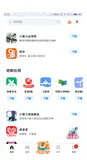2021年最新最全APP各大安卓市场应用首发规则
