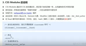 好客租房161-css modules的说明