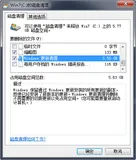 为什么Windows系统的C盘空间越来越小?怎么清理?