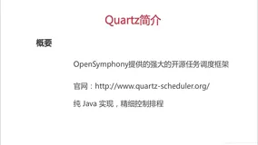 Quartz - 基础篇(上)
