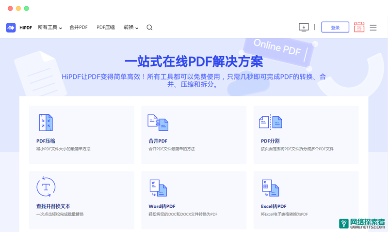 HiPDF: 万兴旗下在线PDF文件编辑转换工具