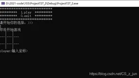 如何用C语言快速实现三子棋（步骤详细）(一)
