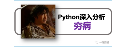 一段价值2.4万元的Python代码