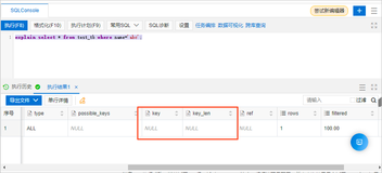 MySQL入门实战3：SQL问题诊断与调优