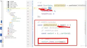 react实战笔记80:添加删除购物车中的商品1