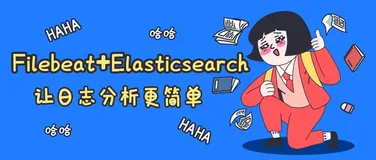 Filebeat采集数据到Elasticsearch