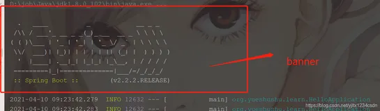 SpringBoot自定义banner,配置端口号和项目路径(二)上