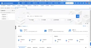 阿里云DMS数据管理控制台通过钉钉机器人方式发送通知