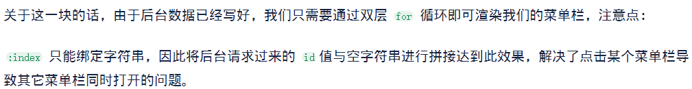 重读vue电商网站29之左侧菜单栏