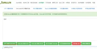 网络安全-WEB中的常见编码（2）