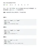 【LeetCode844】比较含退格的字符串（双栈or双指针）