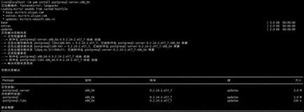 PostGresql数据库Linux服务器安装
