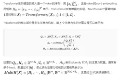 自注意力归因：解释Transformer内部的信息交互