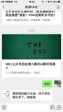 M6 | 公众号后台接入腾讯AI，复制这段Python就可以。