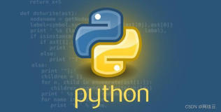 Python编程 环境搭建