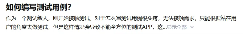 如何高效编写测试用例？