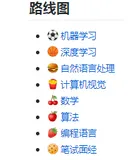 GitHub上AI岗位面试笔记（机器学习算法/深度学习/ NLP/计算机视觉）