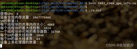 jetson中使用cuda