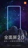 重磅！小米MIX 2怒怼iPhone 8！